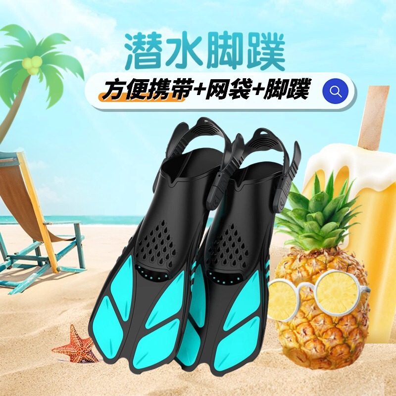 Outdoor Diving Fins, Adjustable for Men and Women, Freestyle Training Silicone Fins, Amazon In-Stock Wholesale Short Fins