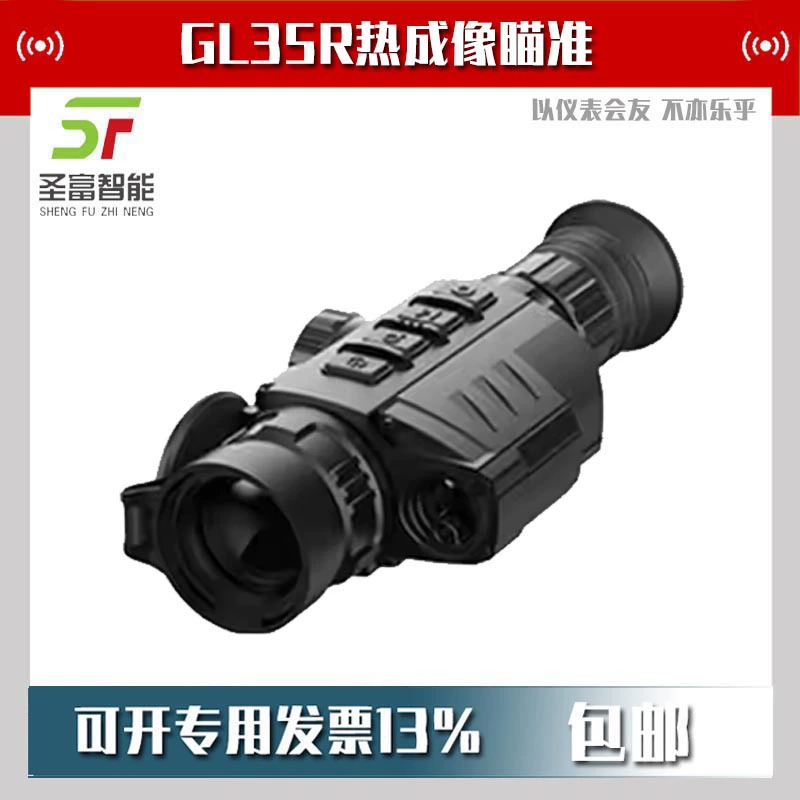 Телескоп ночного видения с тепловизионным прицелом GL50R имеет функцию дальномера WIFI PIP