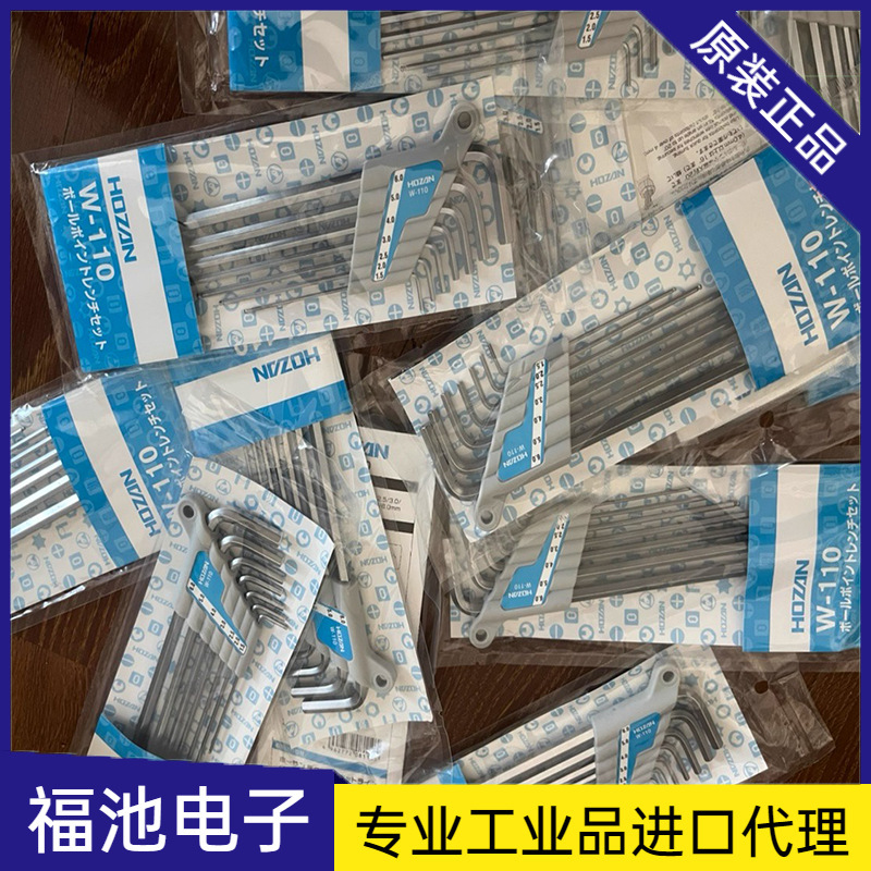 日本进口HOZAN宝山扳手套装W-110 HOZAN日本宝山W-110内六角扳手