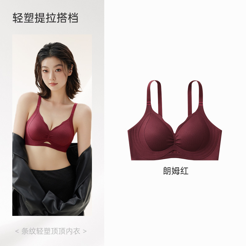 裸感不空杯小胸聚拢无痕提拉内衣女收副乳防下垂舒适软支撑文胸罩|undefined