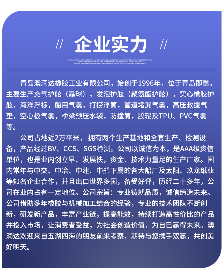 橡胶气囊-船用上下水气囊-顶升气囊-_10.jpg
