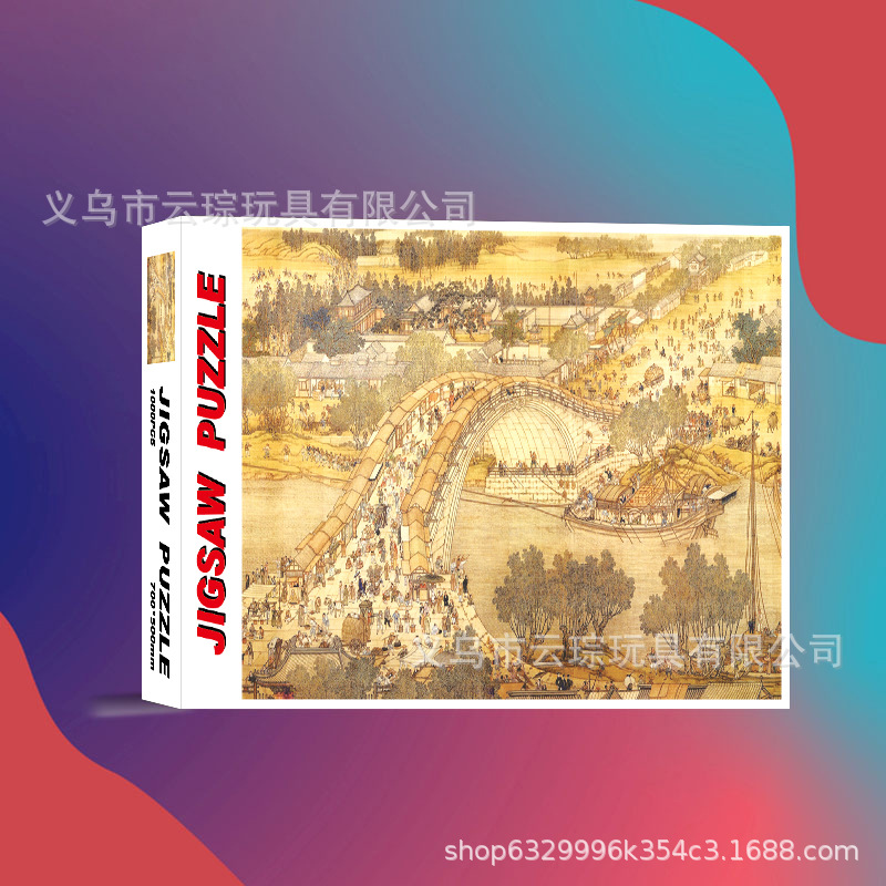 1000 piezas rompecabezas de gran tamaño rompecabezas de papel engrosado fábrica al por mayor suministro directo de primera mano juguetes para niños adultos