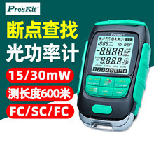 宝工MT-7615多功能光功率计4合1光纤测试仪网线测试断点线序7616