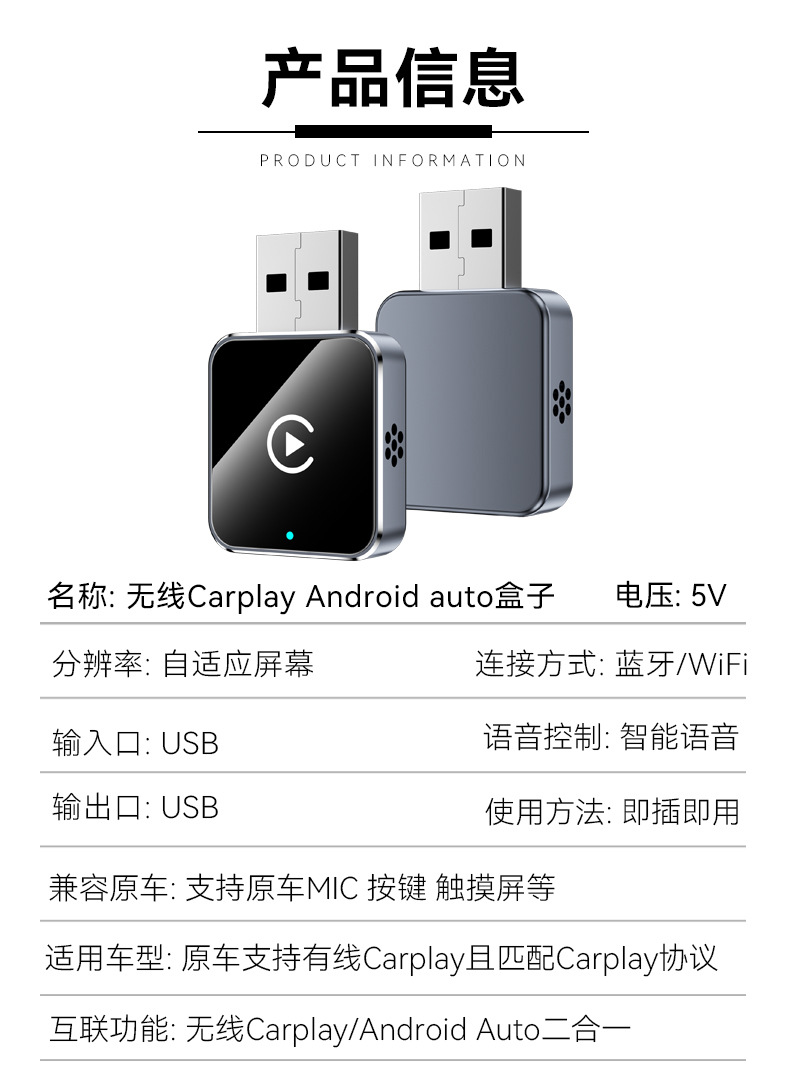 Cross-Border Smart Car-Machine Interconnection Box, Plug-In Two-In-One Carplay Module, Android Autocarplay Box