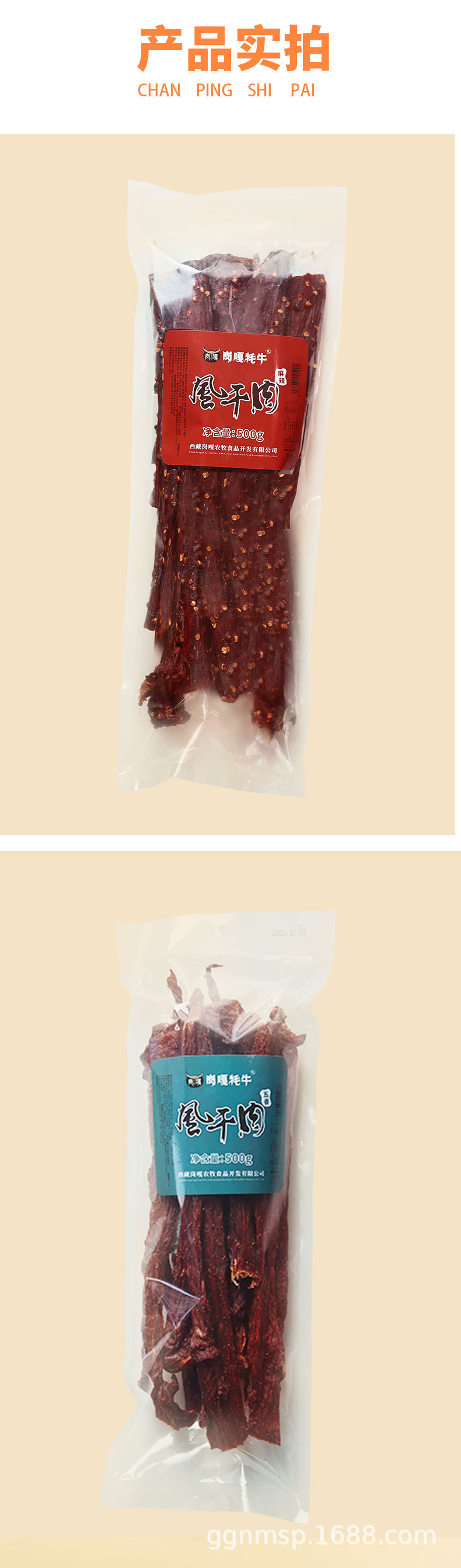 1688山尊缘新页面猪肉一斤装详情页_07.jpg