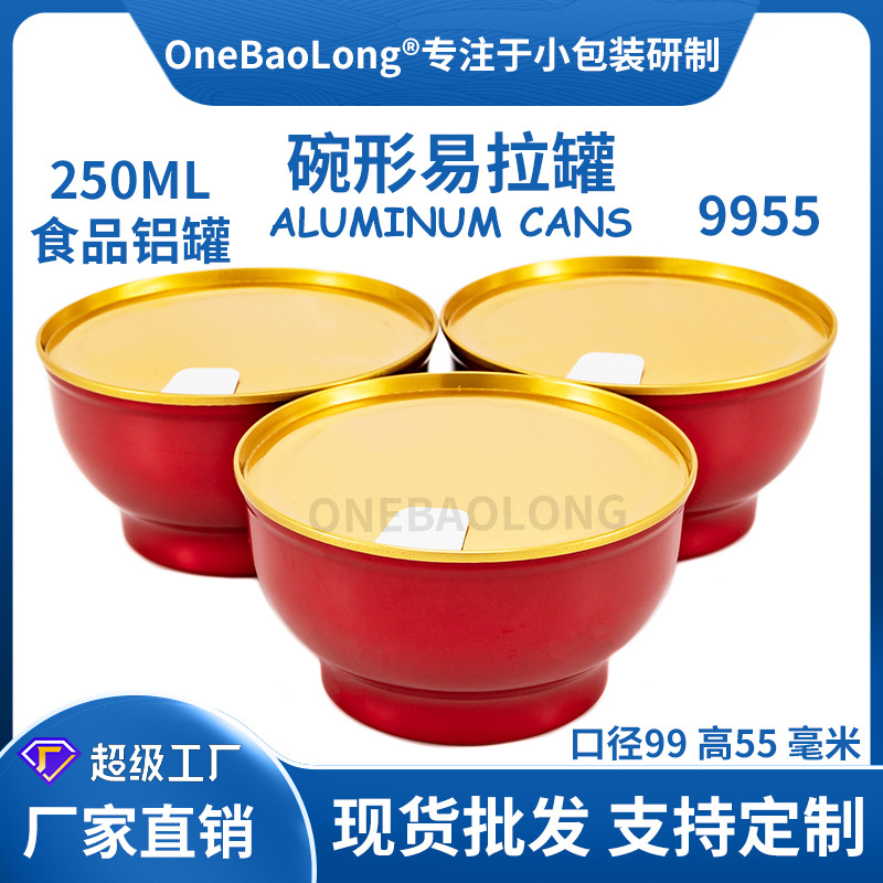 250ml������ʳƷ����ʳ�����������������˺����������Ʒ�㽺