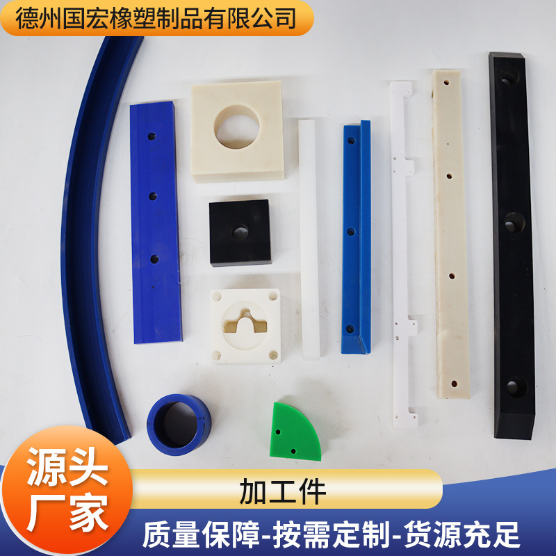 高分子聚乙烯加工件PE耐磨导向件塑料垫块滑块尼龙轴套齿轮异形件