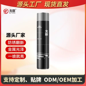 Goteng chrome-plated spray paint self-painting hand-operated spray paint can electroplated stainless steel silver paint metal antirust renovation repair