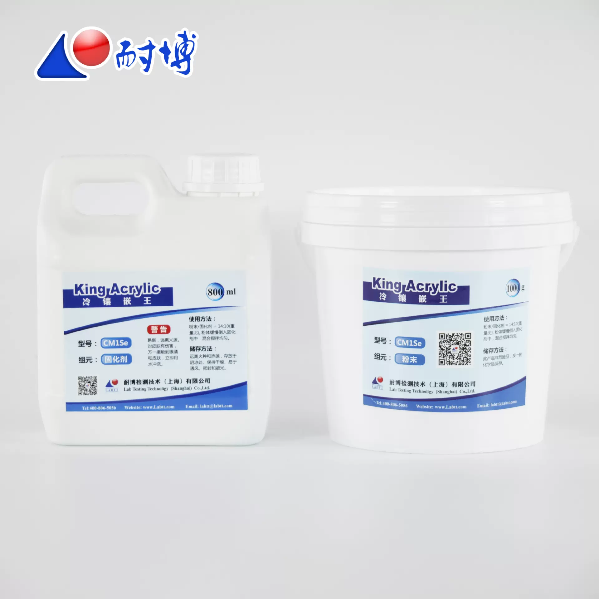 CM1SE 冷镶嵌王 冷镶嵌树脂 冷埋树脂 亚克力树脂 金相冷镶嵌料