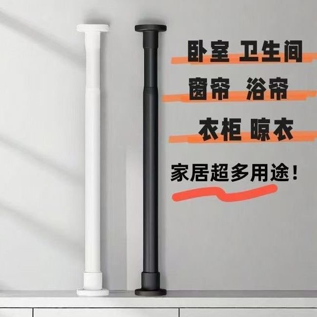 Universal Punch-Free Telescopic Curtain Rod Balcony Metal Door Curtain Rod Clothes Hanging Rod Nail-Free Support Drying Rack