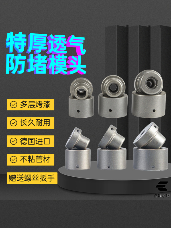 Double Eyelid Extra Thick Anti-Clogging Hot Melt Mold Head Breathable Mold Head Ppr Water Pipe Non-Stick Welding Head Plastic Welding Machine Tool Double Eyelid Extra Thick Anti-Clogging Hot Melt Mold Head Breathable Mold Head Ppr Water Pipe Non-Stick Welding Head Plastic Welding Machine Tool