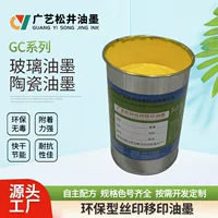 Low-temperature printed ceramic ink - eco-friendly, fast-drying overglaze ink - 1688 wholesale supplier