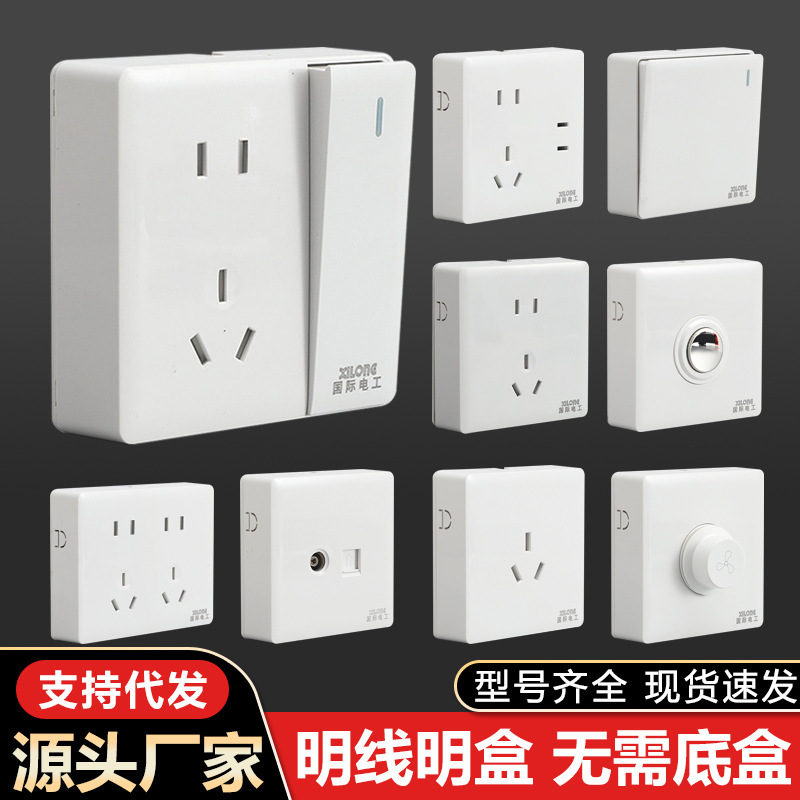 Surface-Mounted Switch Socket, 86 Type, One Switch Five Sockets, Two Switches Multiple Sockets, Household 15-Socket Air Conditioning Socket, in Stock Surface-Mounted Switch Socket, 86 Type, One Switch Five Sockets, Two Switches Multiple Sockets, Household 15-Socket Air Conditioning Socket, in Stock