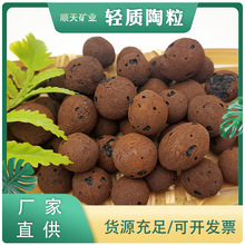 页岩陶粒厂家 花卉园林用1-3轻质黏土陶粒 防腐透气多规格陶土球