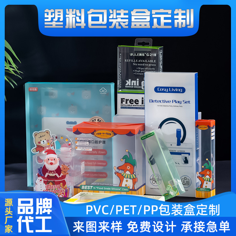 pvc包装盒透明pet塑料盒胶盒食品咖啡pp磨砂盒斜纹玩具小盒子定制