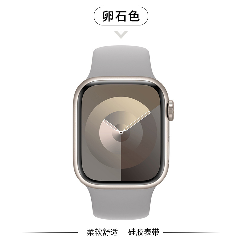 Aplicable iWatchs11 silicona s10 generación de hombres y mujeres s9 deportivo s8 verano 8 transpirable s7 sensación avanzada 3 nuevo