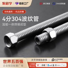 不锈钢波纹管水管热水器马桶家用冷热水通用进水软管工程用连接管