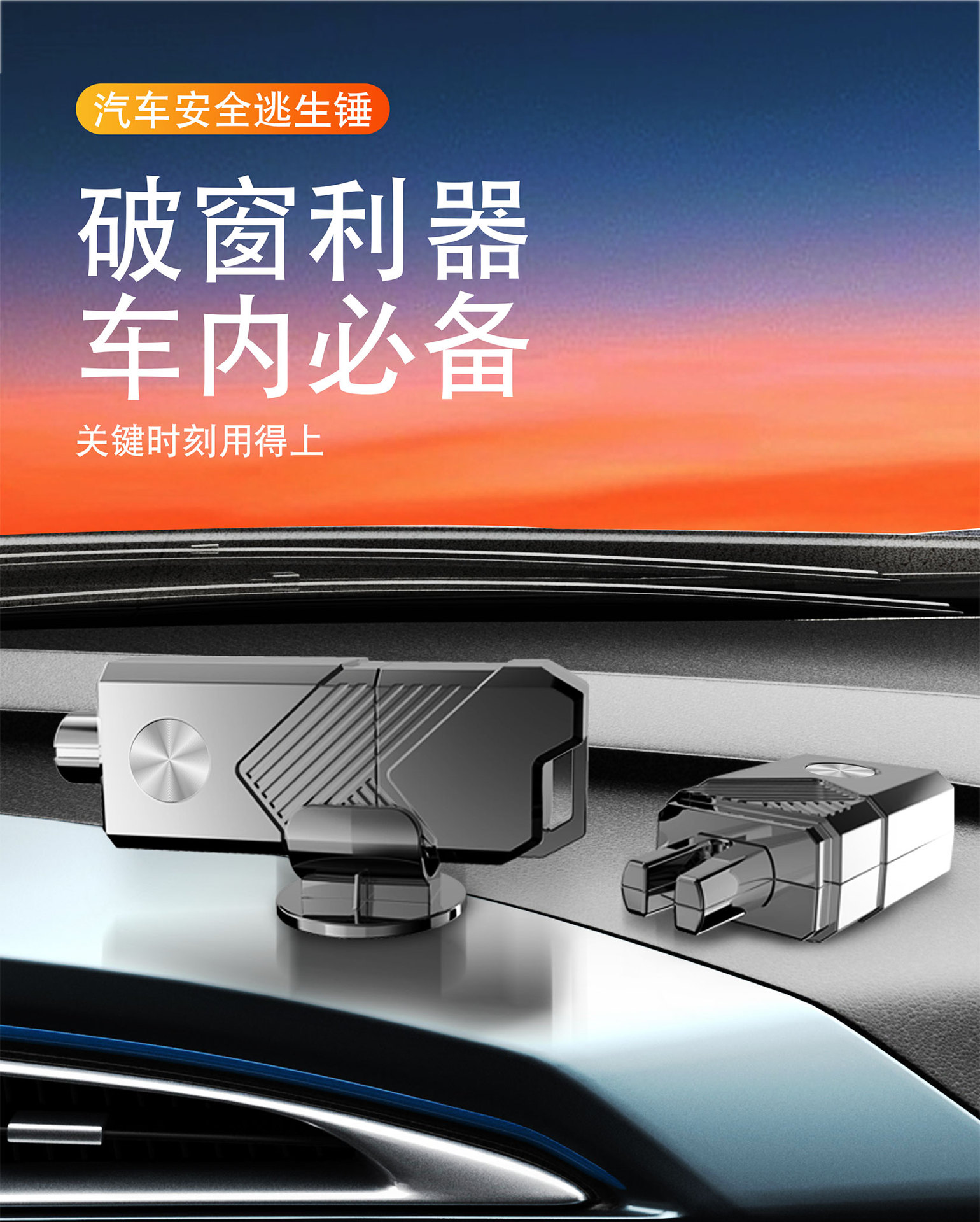 Car Safety Escape Hammer Breaks Windows in One Second. Car Multifunctional Window Breaker. Car Portable Life-Saving Emergency Artifact