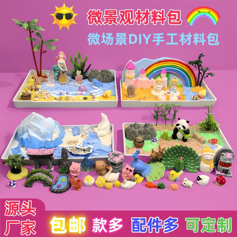 手作り diy ギフト子供の幼稚園知育玩具クリーム接着剤スノーフレーク泥アートワークマイクロ風景材料パッケージ|undefined