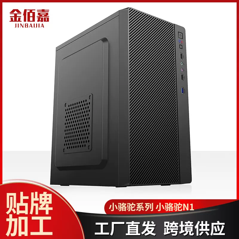 跨境专供小骆驼N1 迷你电脑机箱台式机组装IXT家用静音游戏空机箱