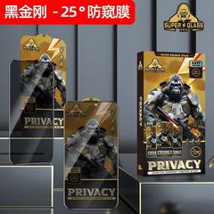 Black King Kong ESD 防塵は Apple 15Pro/iPhone 16 のぞき見防止大型アーク高精細強化保護フィルムに適しています。