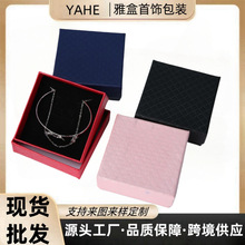 饰品盒时尚钻石纹手镯盒吊坠盒项链首饰包装盒收纳银饰珠宝礼盒子