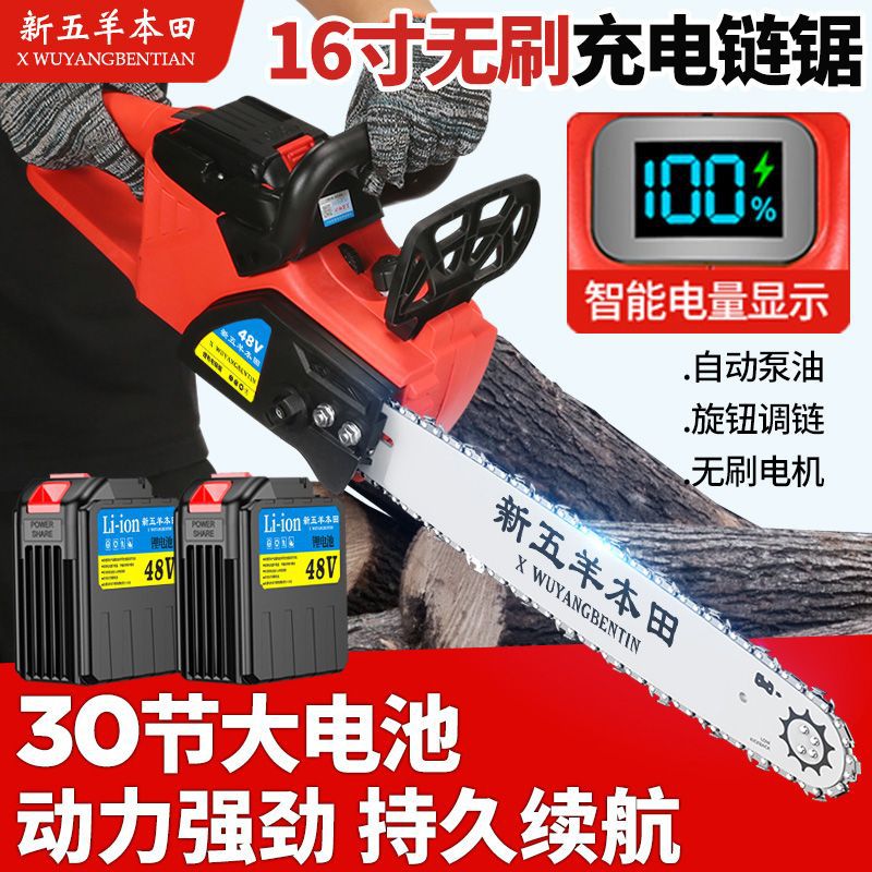 进口新五羊本田锂电锯充电式大功率多功能家用户外伐木者无线