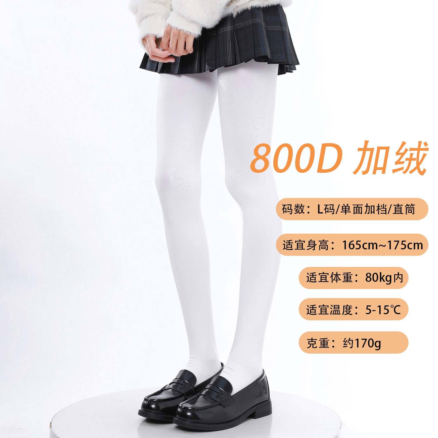 08 series-800d-white l code / One size fits all