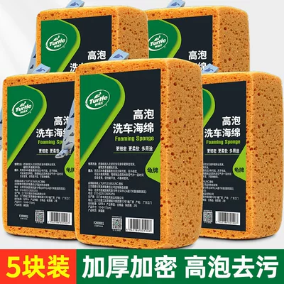 Not Damage Car Paint, Absorbs Water, Car cleaning tools - thickenedstronger-foaming-turtle-brand-car-wash-sponge-5-pieces