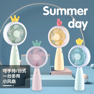 2021新款手持灯光风扇 usb学生办公室桌面随身便携式迷你小电风扇|ms