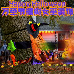 国境を越えたハロウィーンは木の魔女にぶつかって庭の玄関を飾って木の魔女を抱いてパーティーをぶら下げて木の人形の道具を掛けます。