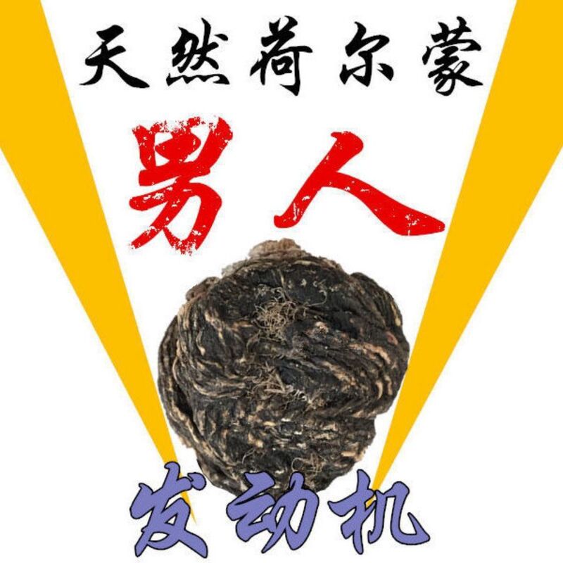 玛卡干片黑玛卡泡水泡茶男性云南玛卡泡酒玛卡正宗野生玛卡片|undefined
