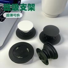 磁吸气囊支架分体式伸缩懒人超薄可拆卸气囊面盖手机气囊支架