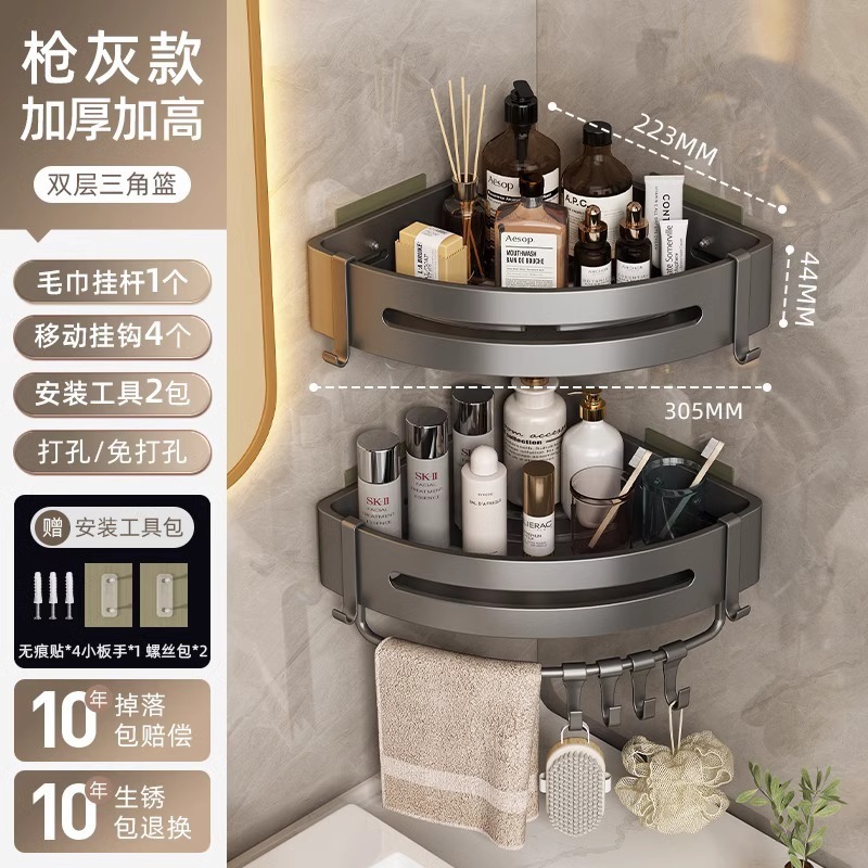 パンチングなしのバスルーム三角ラック洗面台バスルーム壁掛け収納ラックバスルームトイレキッチン収納コーナーラック|undefined