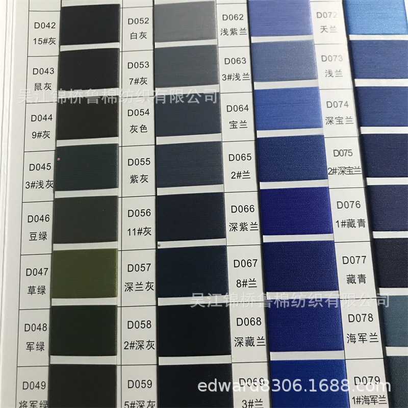 涤纶色纺纱色卡2.jpg