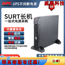 APC���g���ԴSURT5000UXICH �C��ʽUPS�Դ5KVA/3500W�LЧ�C�Դ