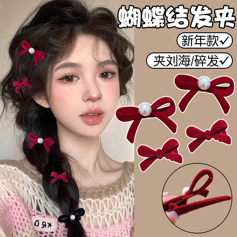 红色公主头发饰女蝴蝶结发夹小号高级感新年侧边刘海夹子秋冬头饰 2