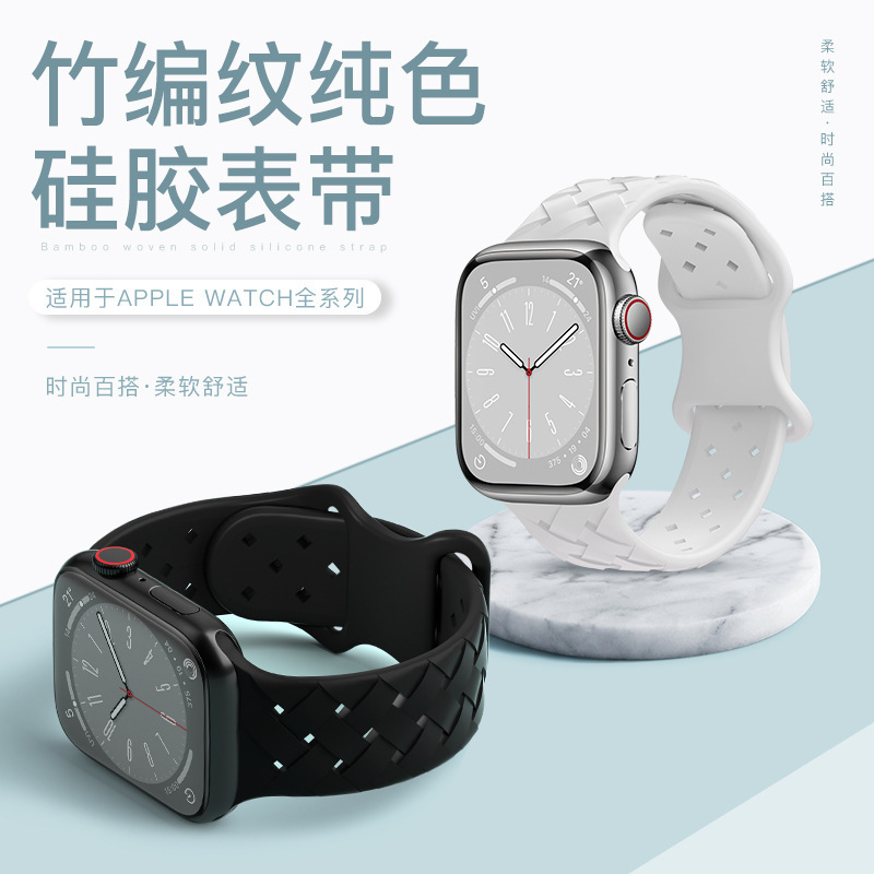 Applicable to Apple S10 Strap Sports Silicone Bamboo Apple Watch9/ultra2/SE Solid Color Watch