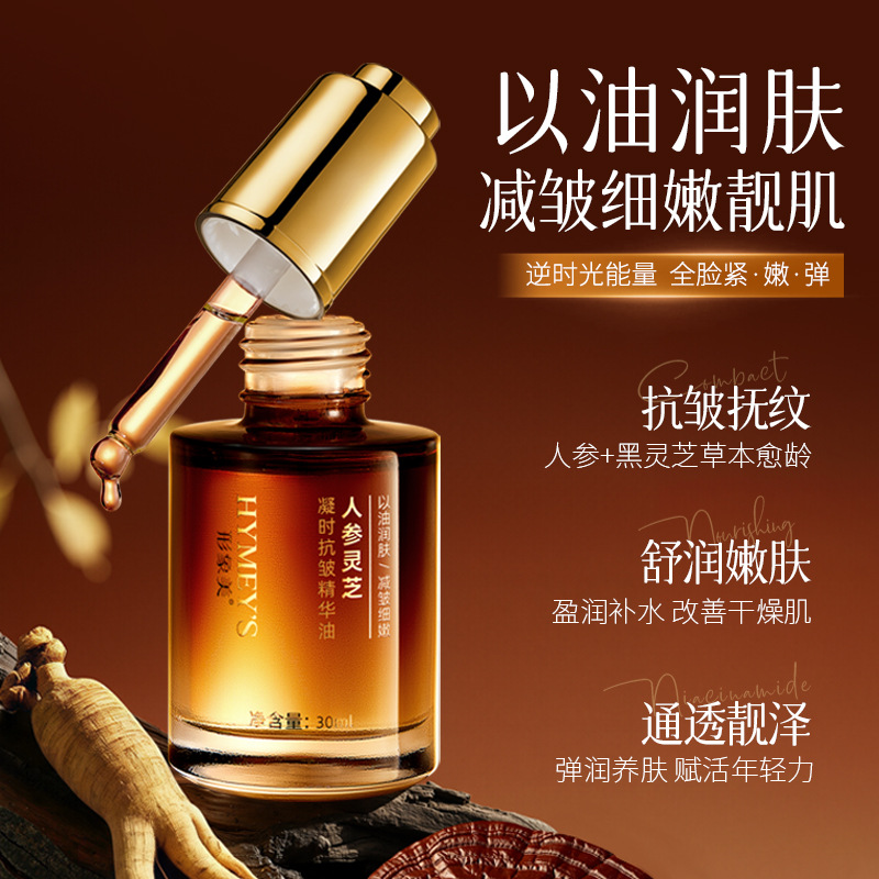 Aceite Esencial Facial Antiarrugas Hidratante y Reafirmante para Rostro