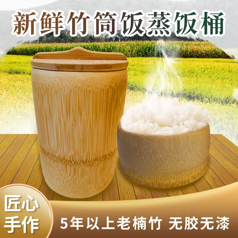 纯手工超大一体精品带盖楠竹蒸饭蒸菜桶家用新鲜竹子蒸米饭蒸饭桶