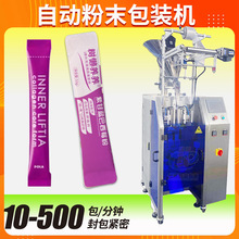 果蔬粉包装机 全自动定制定量袋装食用色素粉封装机 果味粉包装机