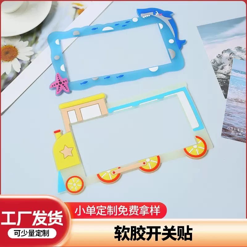 自然清新装饰开关边框套现代简约插座保护套可定制立体温馨开关贴