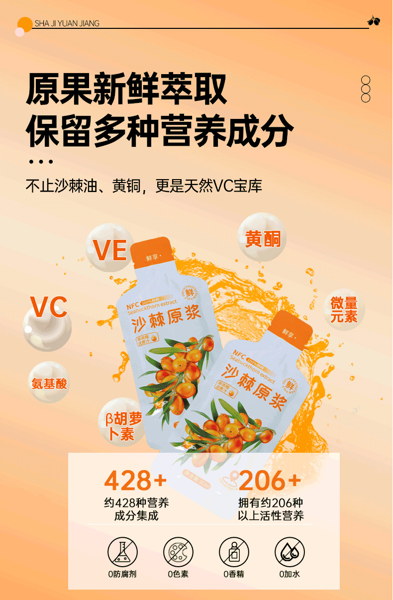 Sea Buckthorn Juice Puree 100 Percent Fresh Pressed 300ml Inner Mongolia specifications