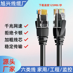 ネットワークケーブル六種類線ギガビット屋内外家庭用コンピュータ監視ネットワークケーブル10メートル20メートル30メートル50メートル100メートル