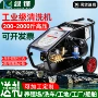 ar绿锋公斤定制清洗机