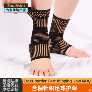 Copper Fiber Sports Ankle Protection Elastic Nylon Knitted Ankle Protection Breathable Copper Ion Football Ankle Protection Wholesale