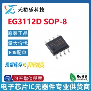 EG/�پ�΢ EG3112D �NƬSOP-8 ���� MOS �� IGBT�ܖŘO��оƬ