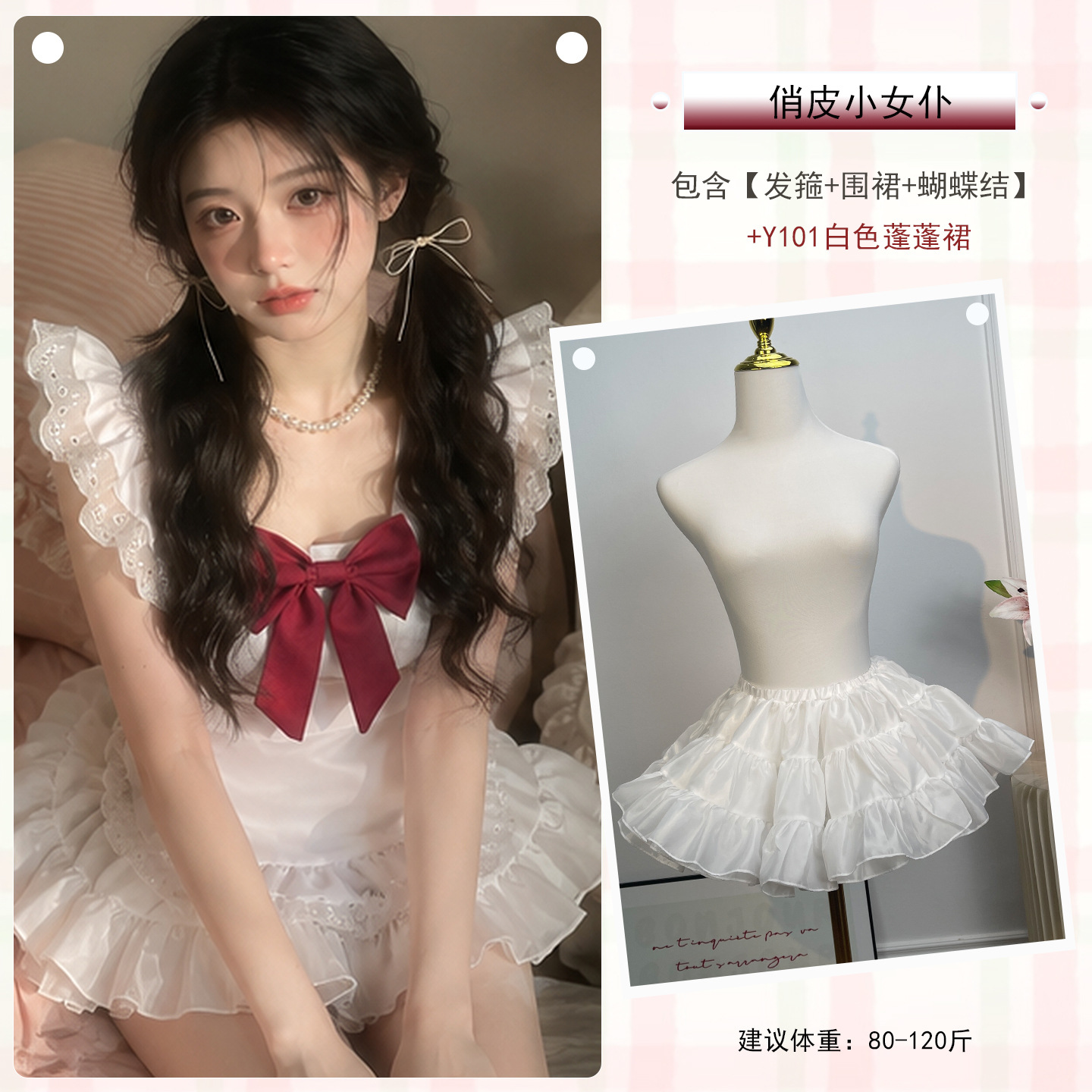 Костюм горничной Butterfly Miaosi Silk с юбкой Y101