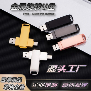 Cross-Border Type-C128G Mobile Phone and Computer Universal Usb3.0 High-Speed USB Flash Drive Metal Student Office Car USB Flash Drive
