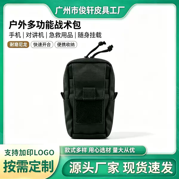 Outdoor multi-functional tactical bag, MOLLE attachment bag, durable nylon, for storing phones and first-aid supplies, with hanging loop